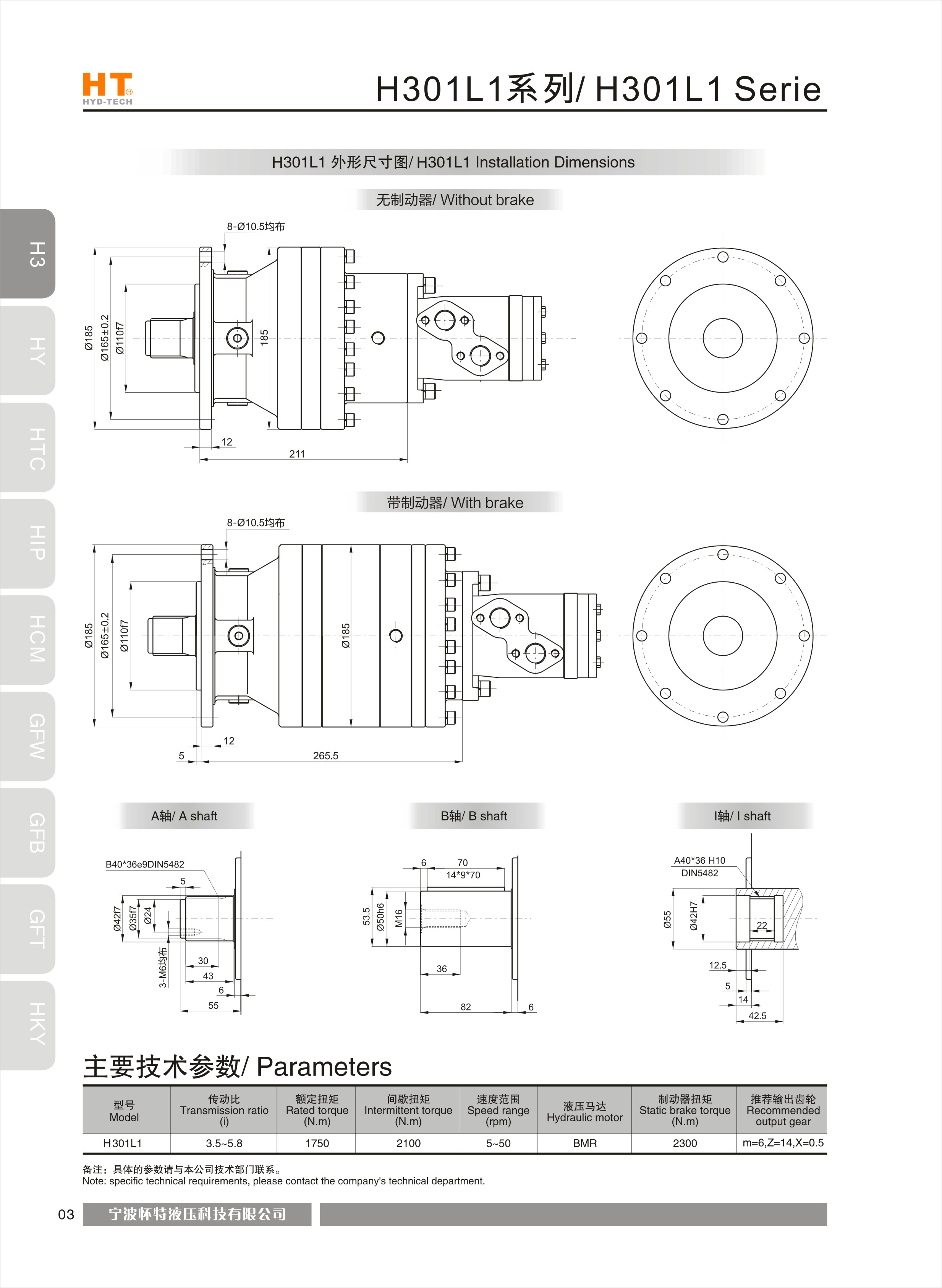 H301L1 series H301L1 series