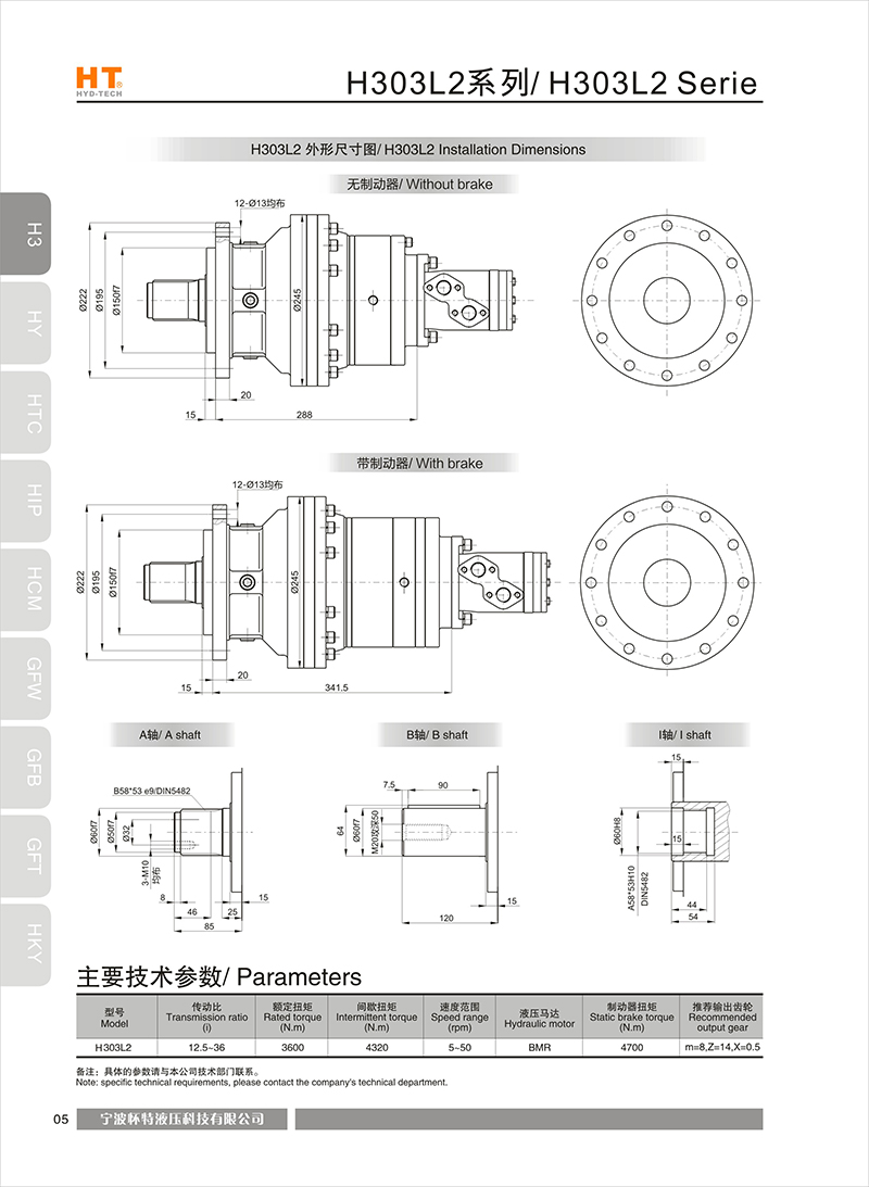 H303L1, L2 series H303L1, L2 series