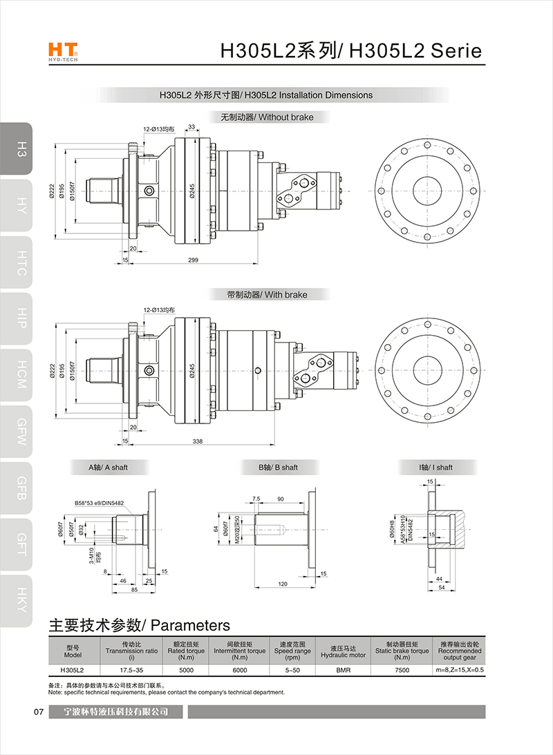 H305L1, L2 series H305L1, L2 series
