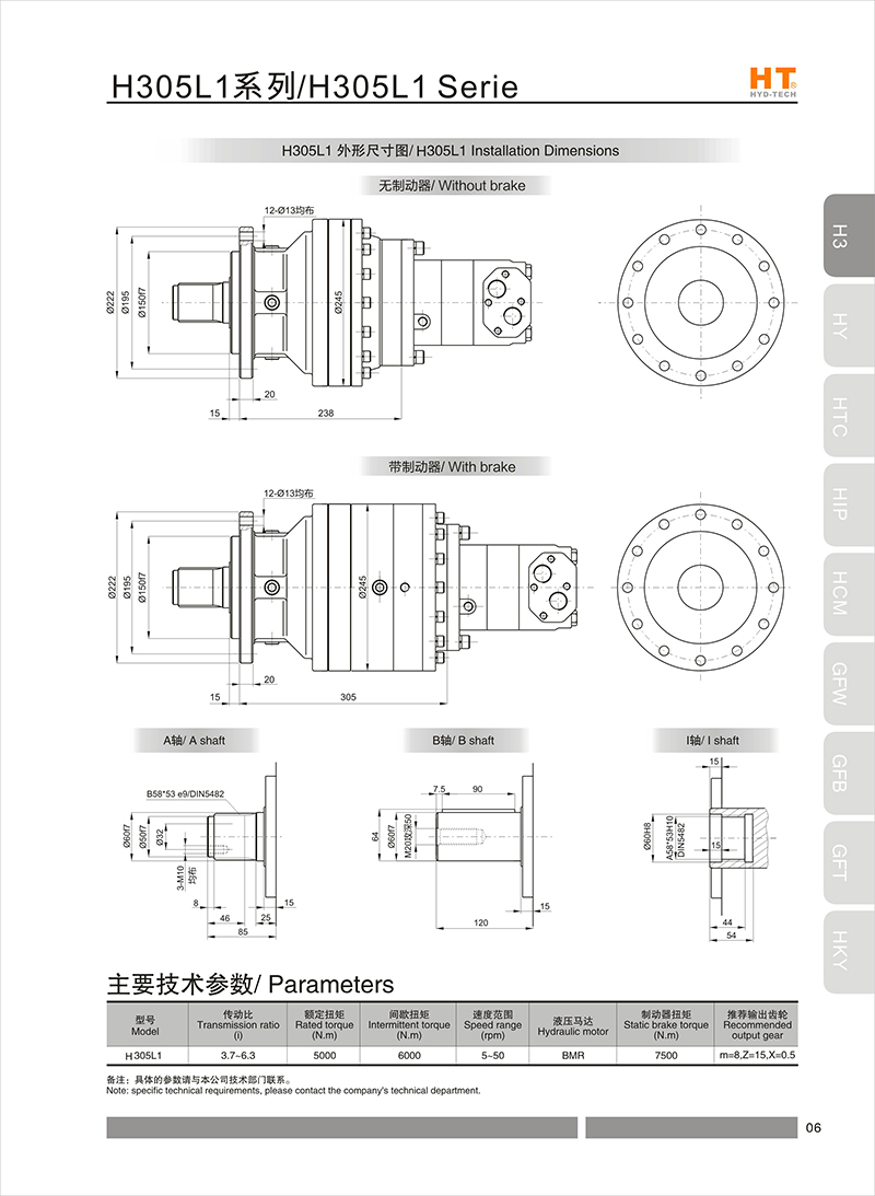 H305L1, L2 series H305L1, L2 series