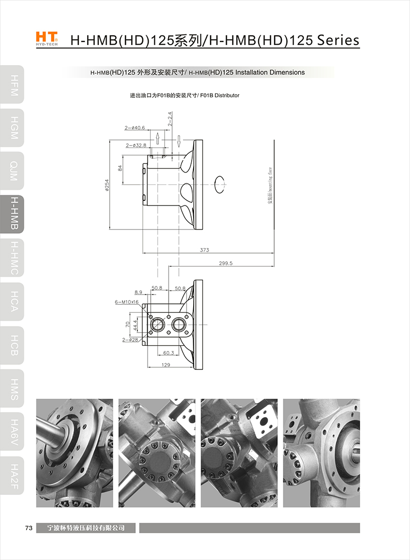 HHMB125 HHMB125