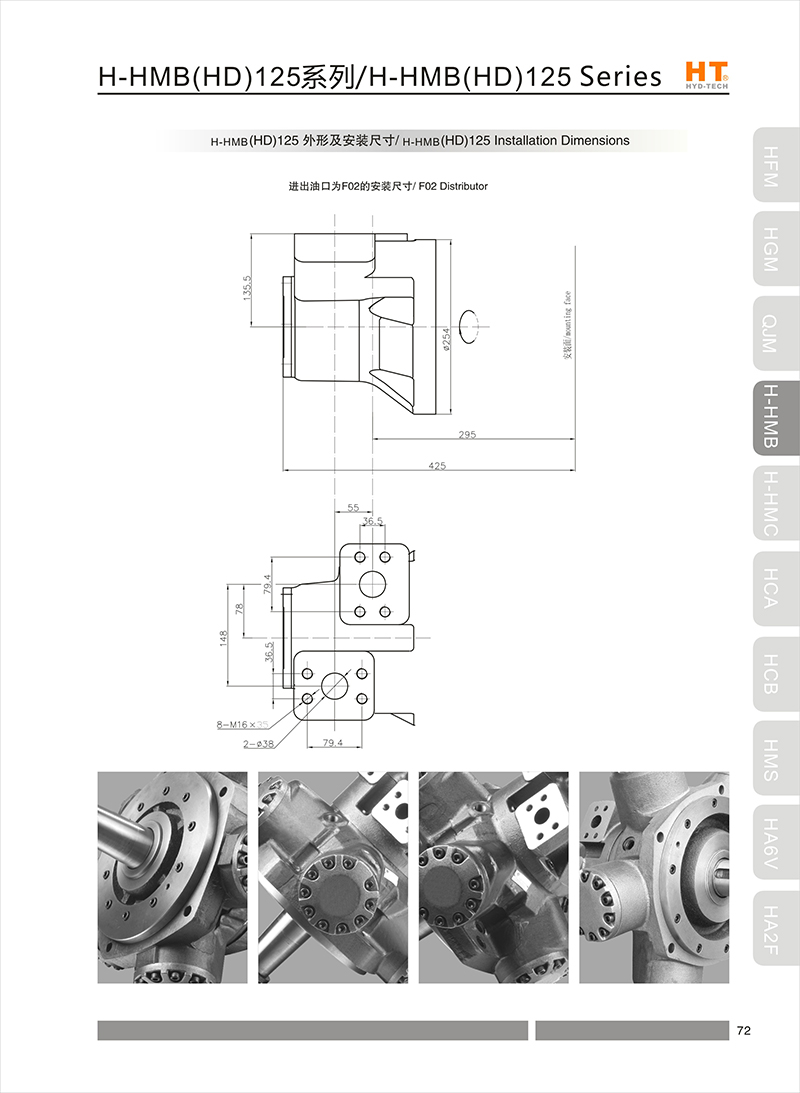 HHMB125 HHMB125
