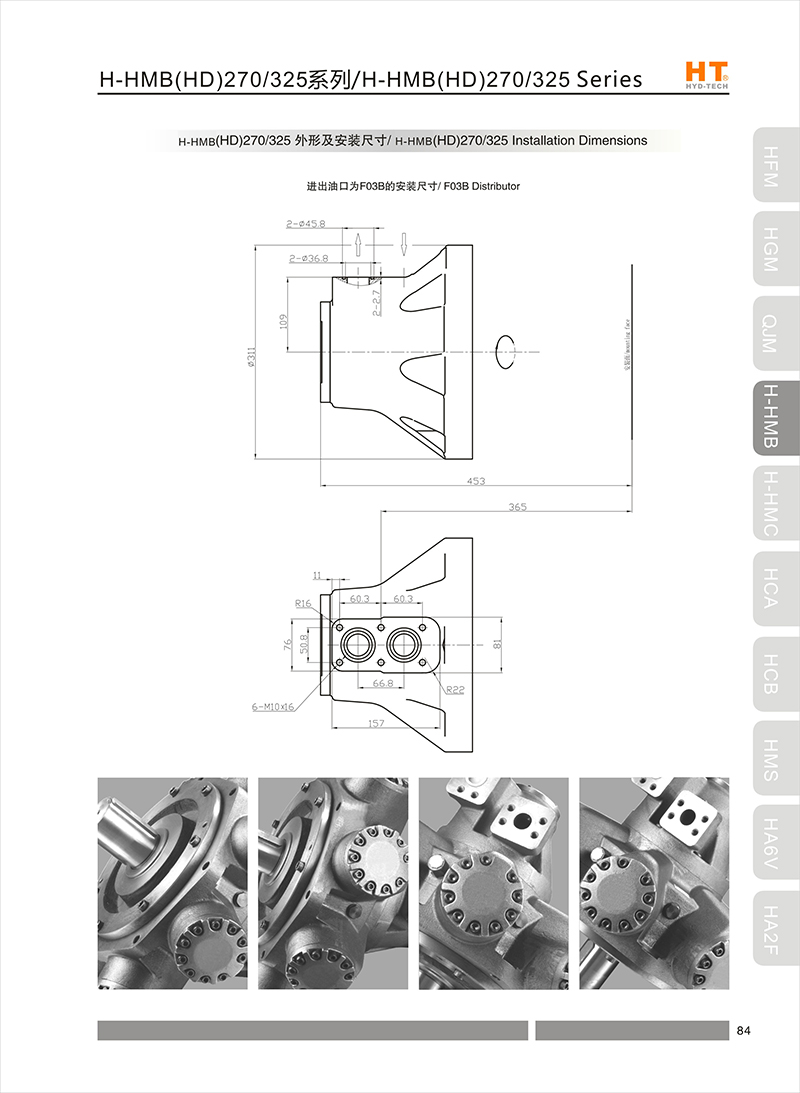 HHMB270 HHMB270