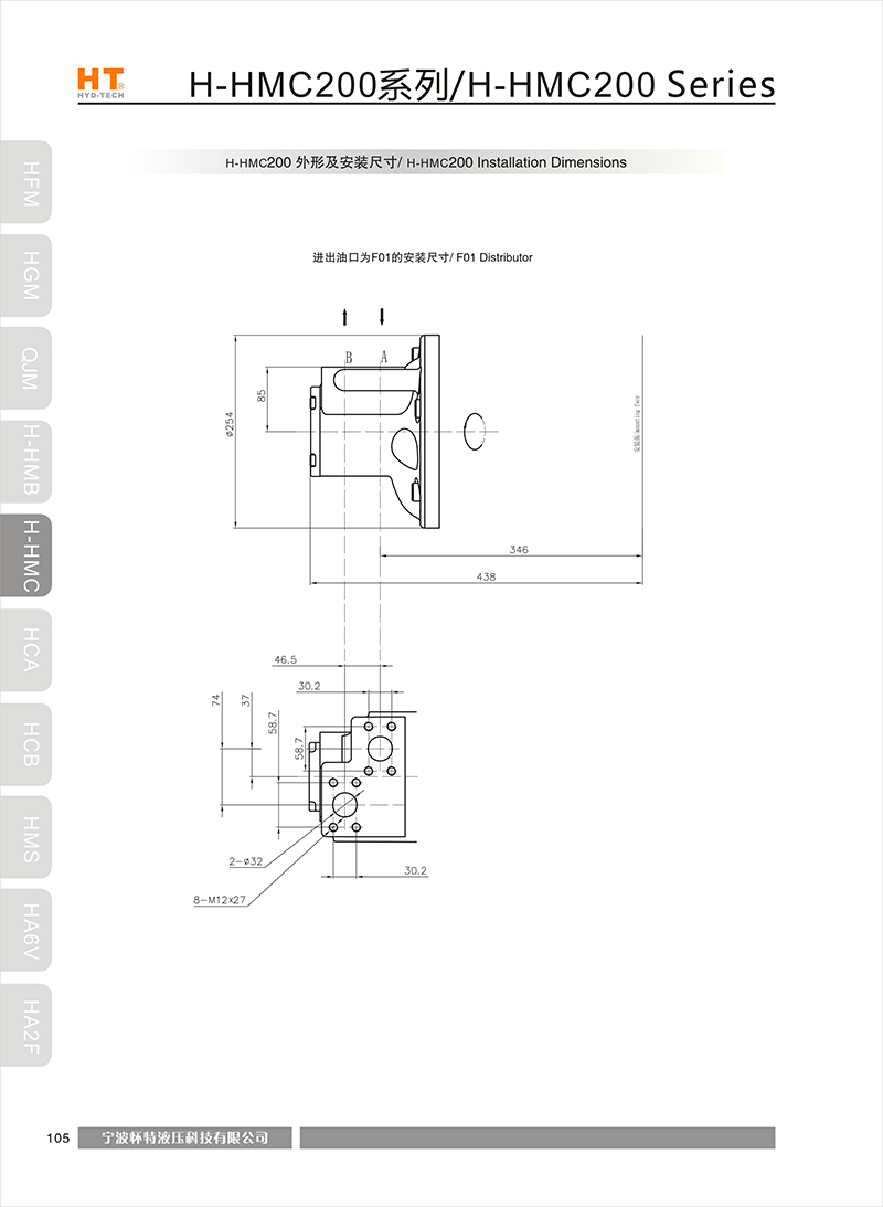 HHMC200 HHMC200