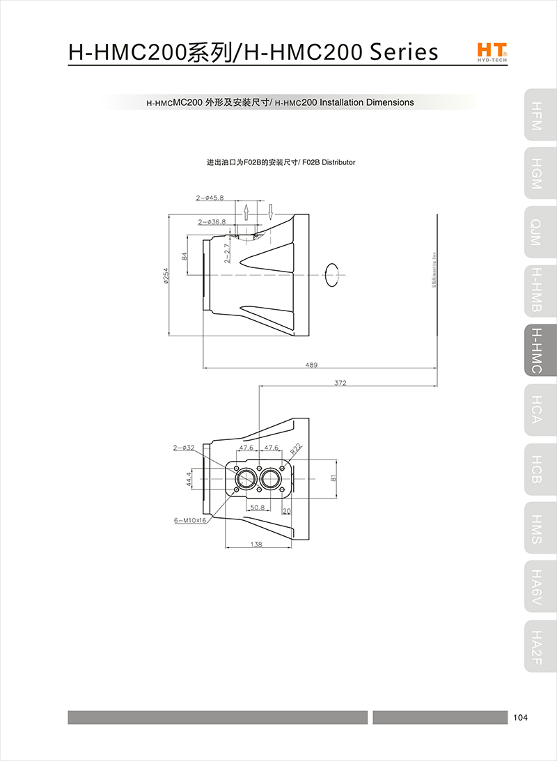 HHMC200 HHMC200