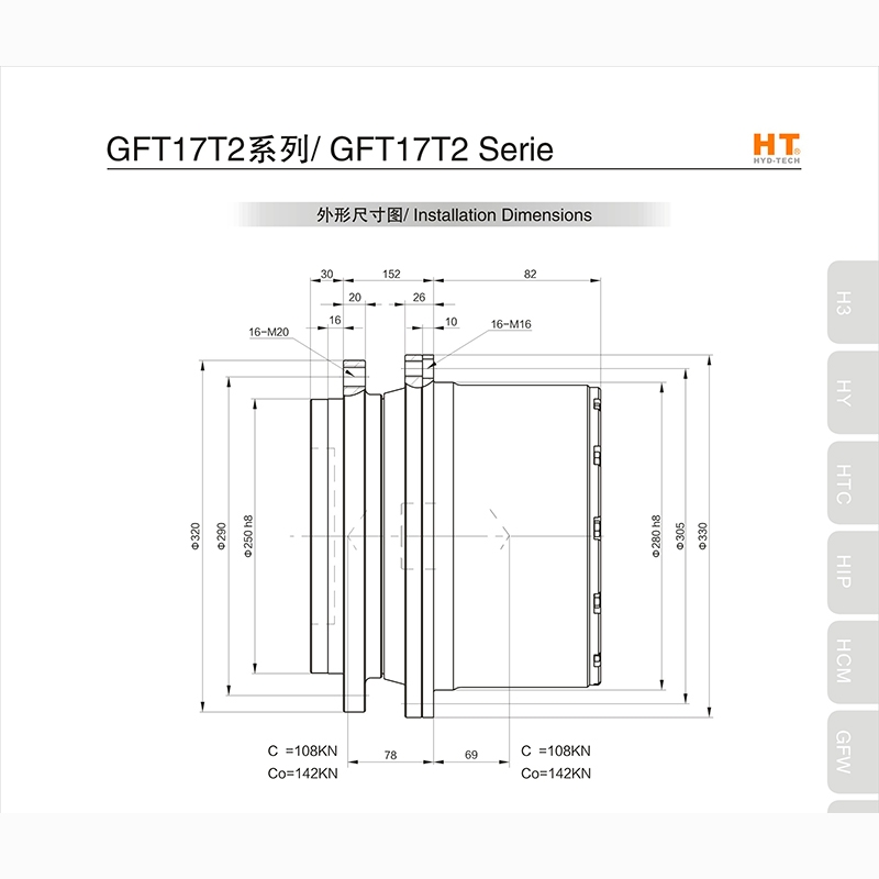  Yili GFT17T2 series